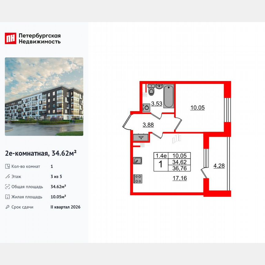 1-к. квартира, 34,6 м², 3/5 эт.
