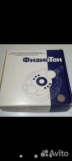 Физиотон