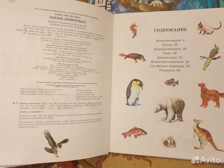 Книги детские.Жизнь животных.Животные.Динозавры