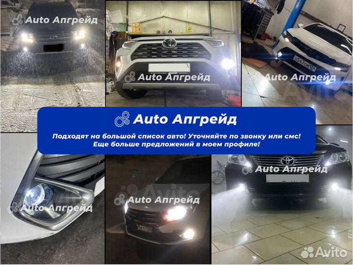 Лазерные противотуманные фары Toyota Corolla E210