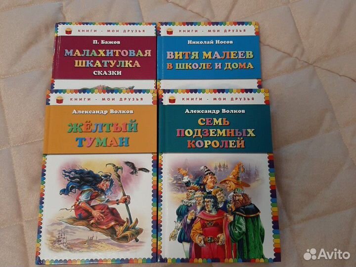 Книги детские, начал.школа