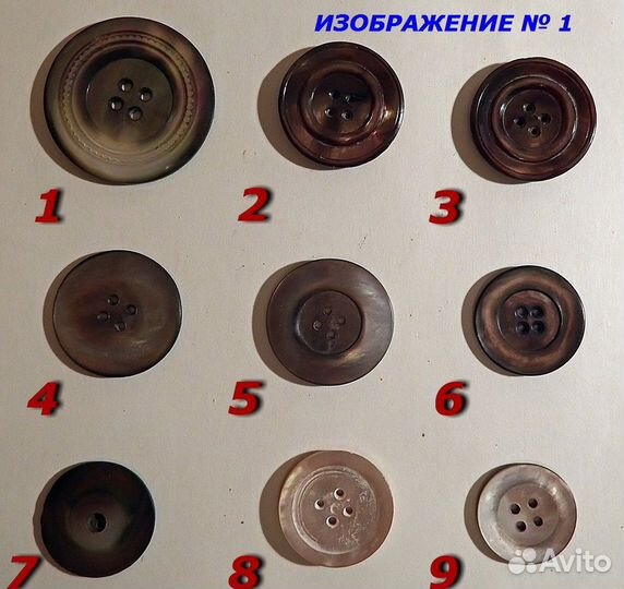 Пуговицы. Натуральный перламутр. СССР (№ 1)