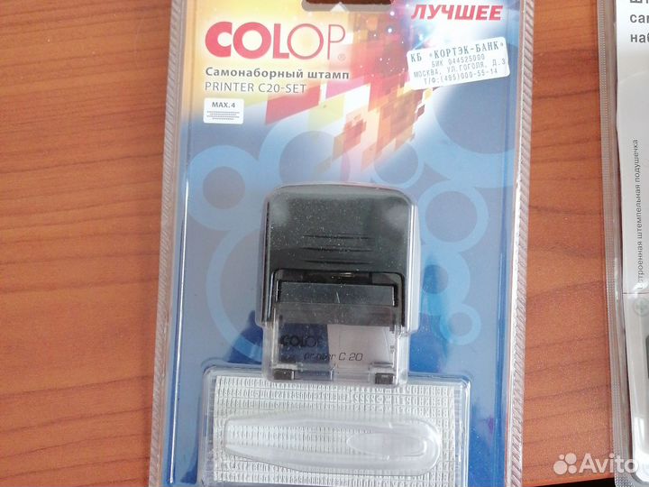 Самонаборный штамп