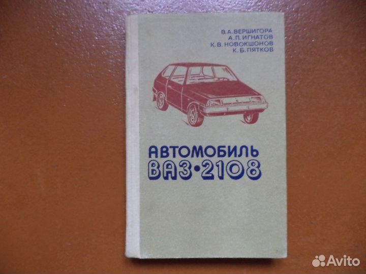 Автомобиль