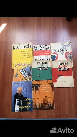 Ноты для баяна и аккордеона