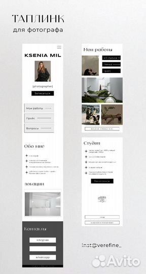 Создание сайтов таплинк