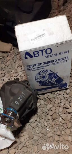 Редуктор на газель