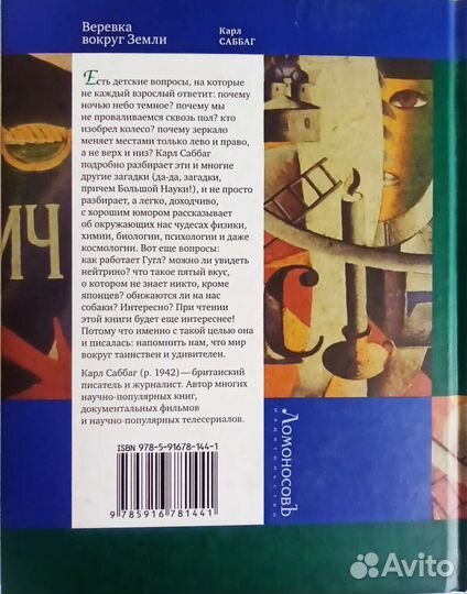 Ричард Кондон