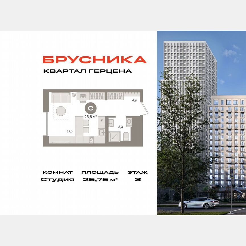 Квартира-студия, 25,8 м², 3/21 эт.