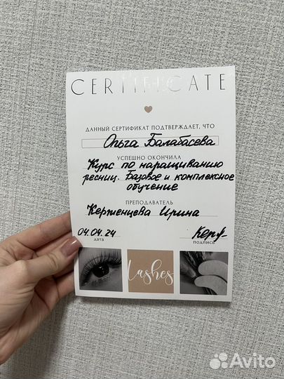 Модель на наращивание ресниц