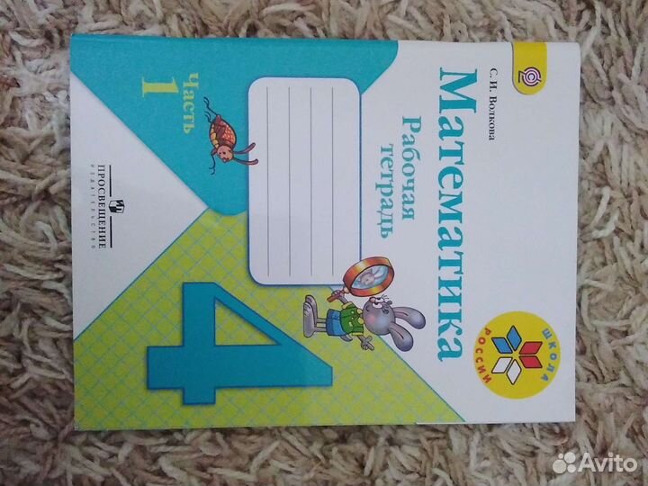 Рабочие тетради и атласы