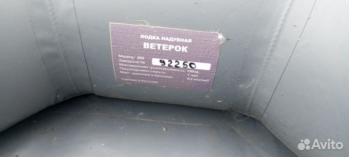 Лодка пвх одноместная бу