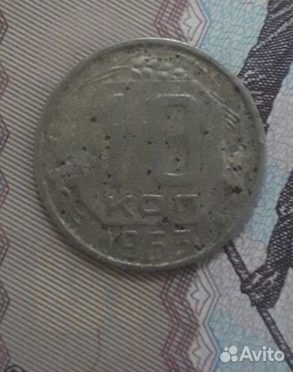 10 копеек 1950,и 53 год