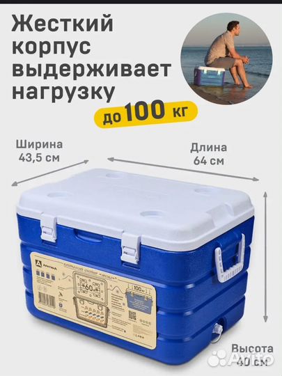 Термобокс на 60 л