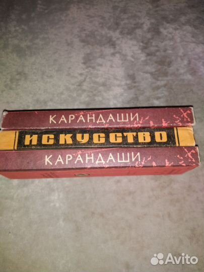 Советские карандаши