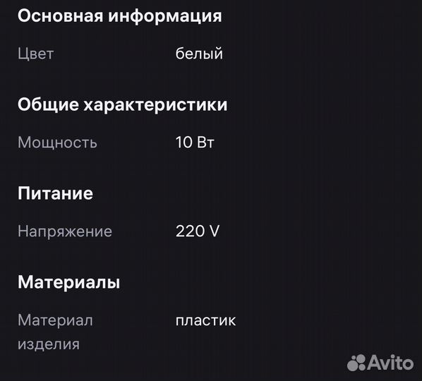 Лампа для аквариума