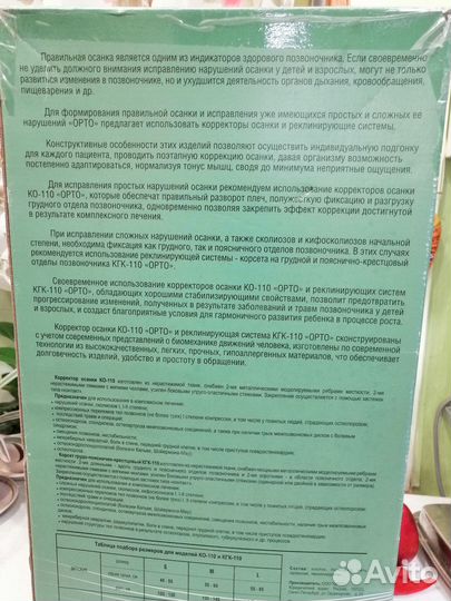 Корсет грудо-пояснично-крестцовый кгк 110 размер M