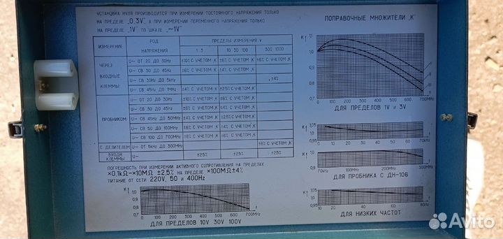 Универсальный вольтметр