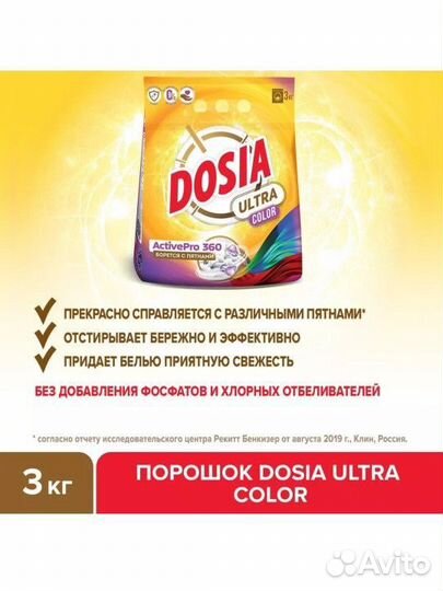 Стиральный порошок