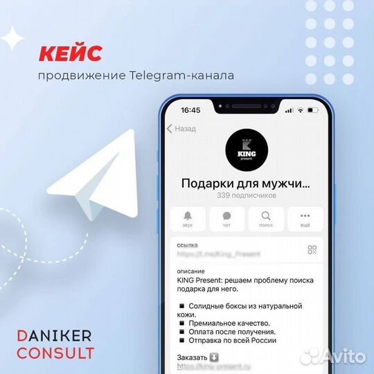 Продвижение в телеграм. Реклама телеграм канала