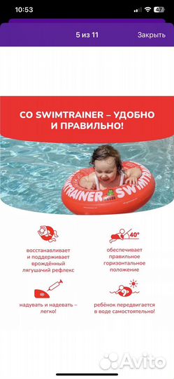 Круг для плавания swimtrainer