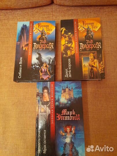 3 книги золотая серия фэнтези