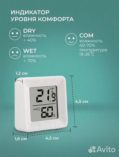 Метеостанция гигрометр термометр