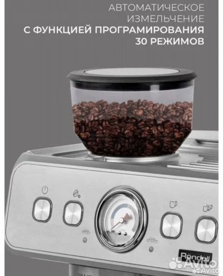 Кофемашина rondell