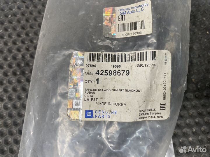 Крепление ручки двери передней левой Opel Astra J