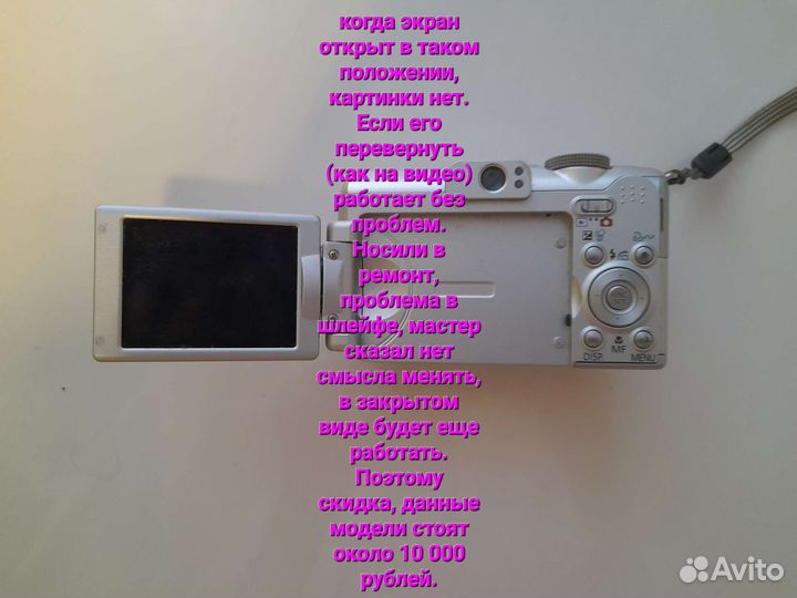 Фотоаппарат Canon A630 (+сумка)