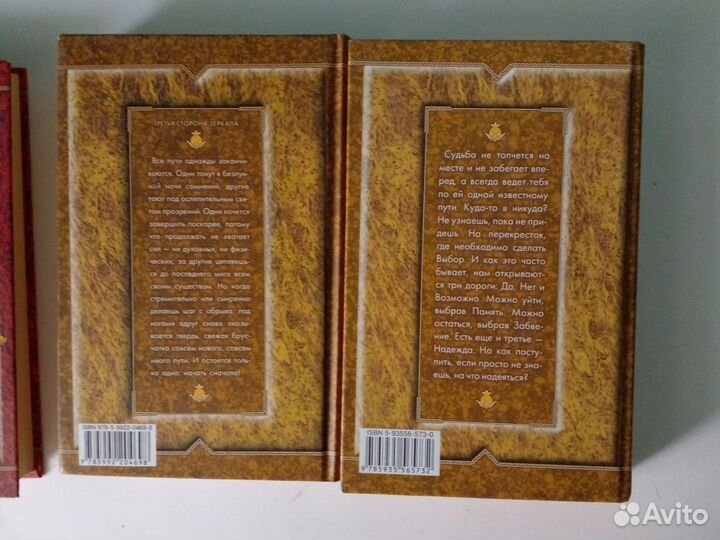 Книги фентези В.Иванова