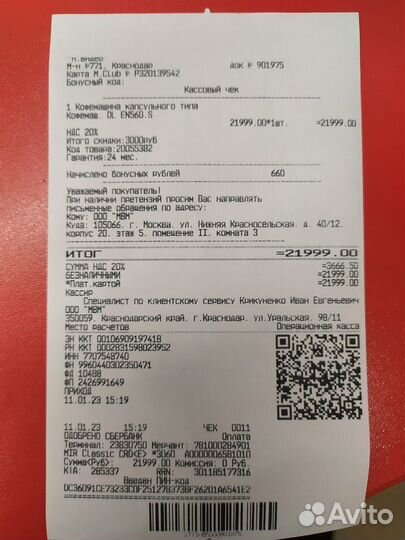 Кофемашина delongi nespresso lattissima EN 560. S