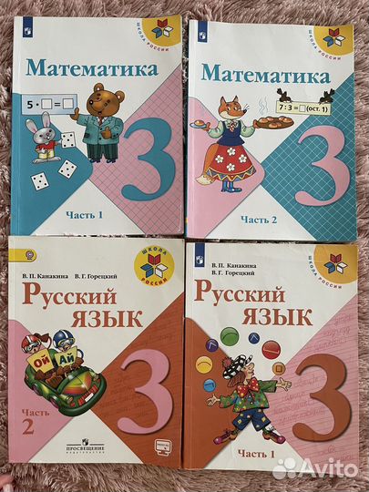 Учебники для 3 класса