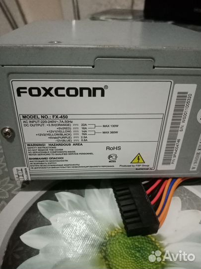 Блок питания 450w