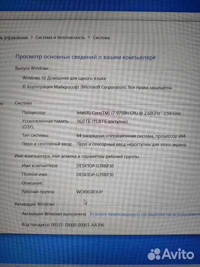 Игровой ноутбук Acer Aspire 7