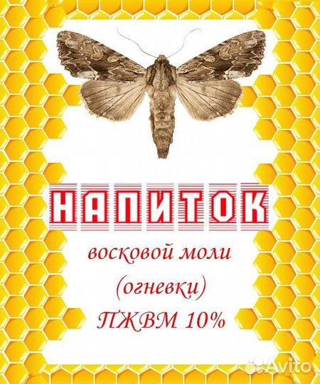 Напиток огнёвка