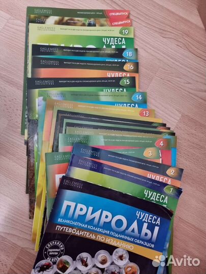 Коллекция чудеса природы