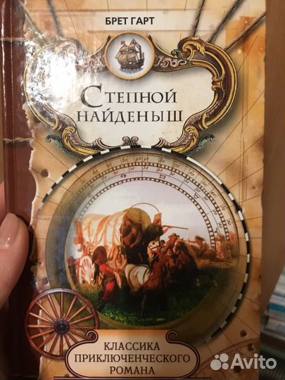 Серия книг художественной литературы 9 шт