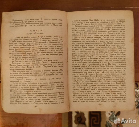 Книга Джон Браун издательство 1940 года