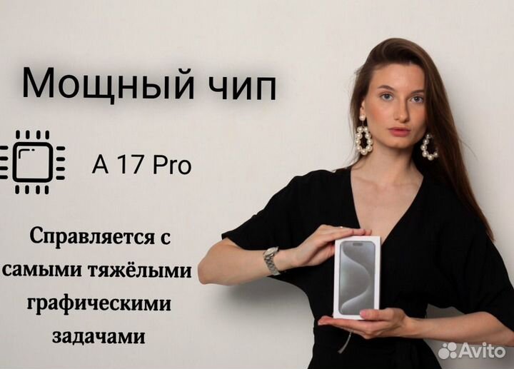 iPhone 15 Pro Max, 256 ГБ