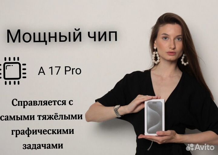 iPhone 15 Pro Max, 256 ГБ