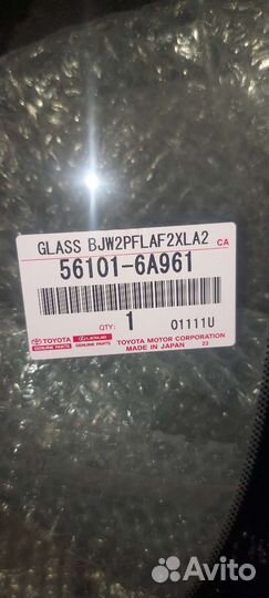 Лобовое стекло lexus lx 570