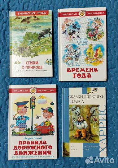 Детские книжки