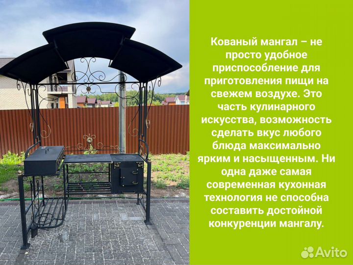 Мангал с крышей от производителя