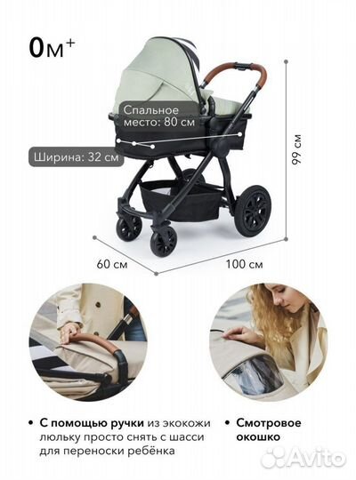 Коляска трансформер 2 в 1 happy baby mommer