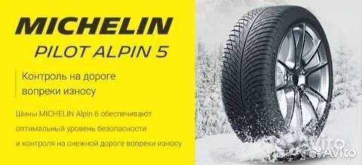 Michelin Pilot Alpin 5 SUV 275/45 R20 110V