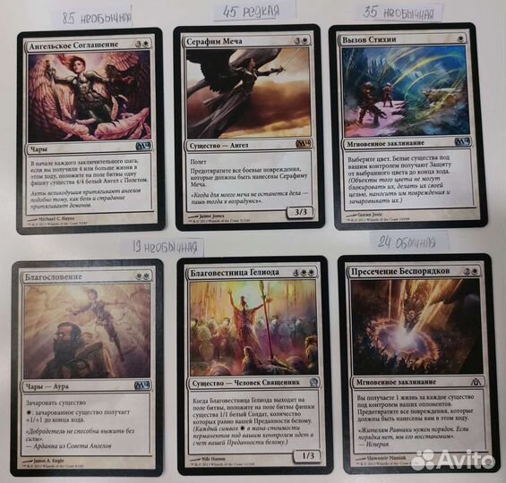 Черные, бел, бесцв, 2цв карты Magic The Gathering
