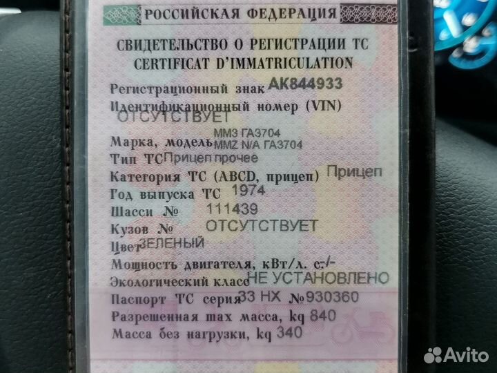 Прицеп легковой для УАЗ