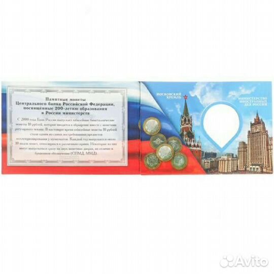 Мини альбомы (планшеты) для юбилейных монет РФ