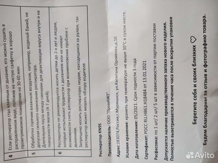 Респиратор с клапаном универсальный KN95